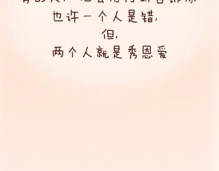 第83话 和你一起错31