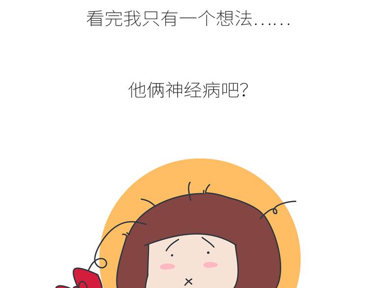 第431话 下一届世界杯你还在53