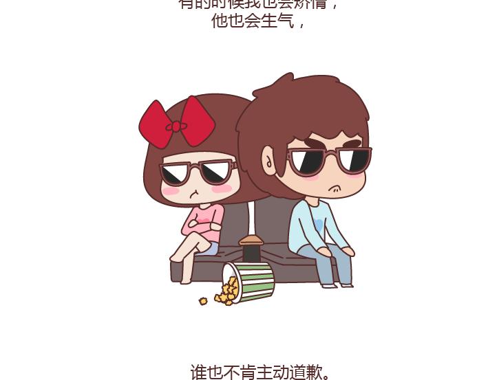 第228话 爱你的人连和你生气都不舍得太久12