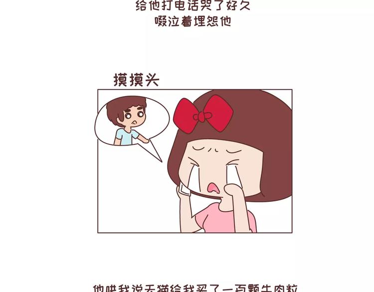 第315话 有一个有趣的男朋友是怎样的体验4