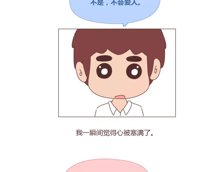 第397话 人生若只初相见86