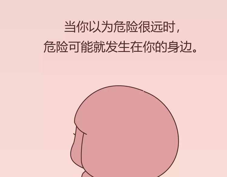 第411话 女性安全手册大全88