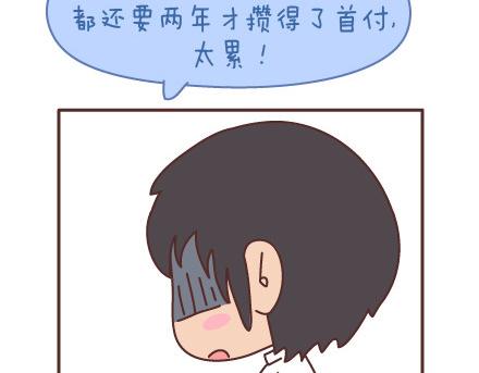 第98话 没有彩礼你会嫁他吗？58