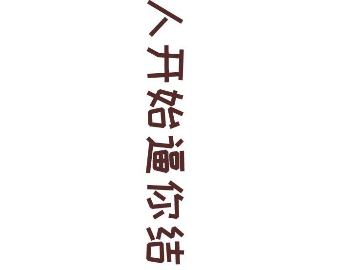 第269话 一个女人最心酸的一生2