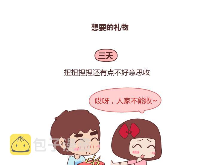 第241话 前半生到处流浪，后半生为你煲汤15