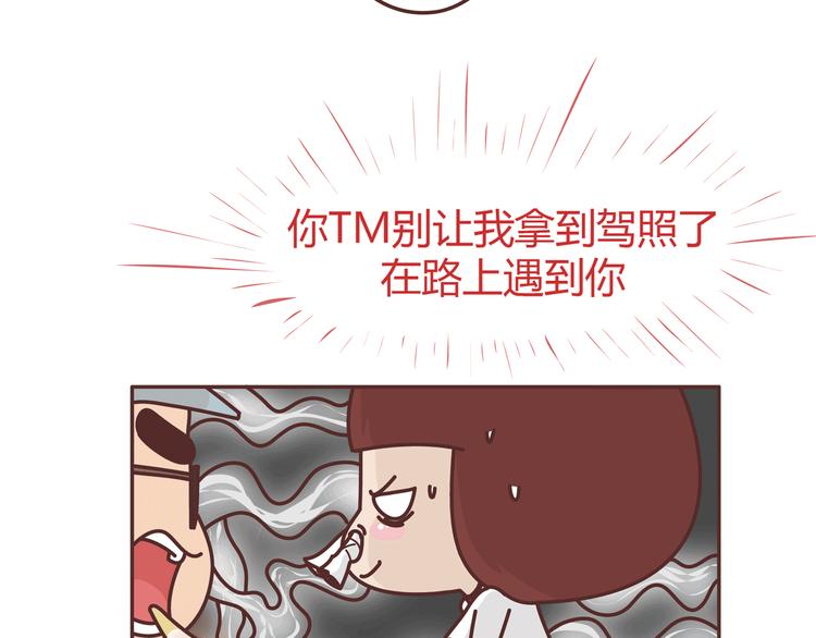 第271话 驾照12
