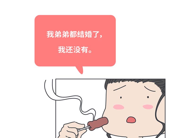 第433话 结婚了，女朋友没换49