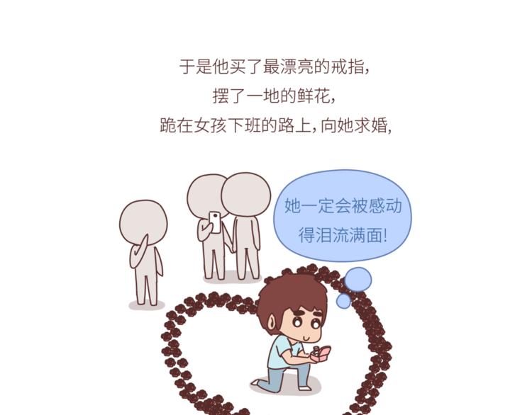 第440话 对不起，你所呼叫的爱情，已过期4