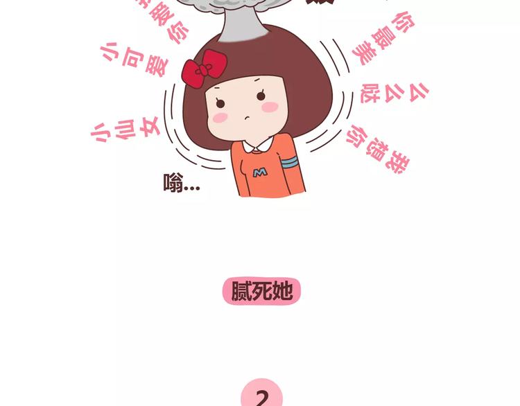 第341话 折磨女友的新姿势3