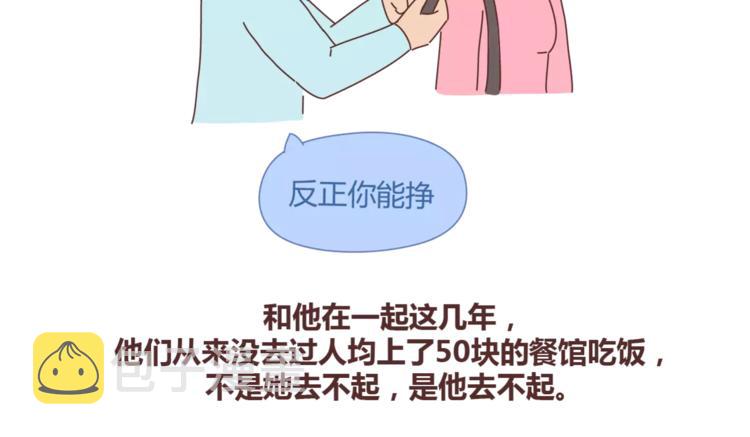 第348话 他对待工作的态度18