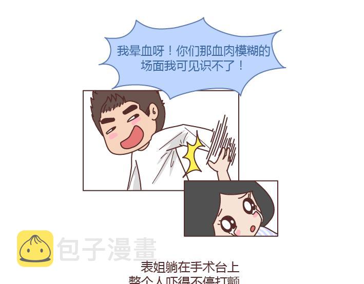 第277话 生孩子30