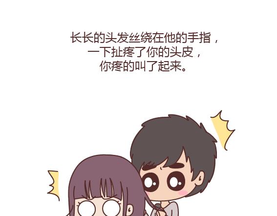 第163话 愿意帮你吹头发的人22