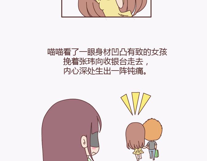 第138话 谈恋爱一定要啪啪啪？63