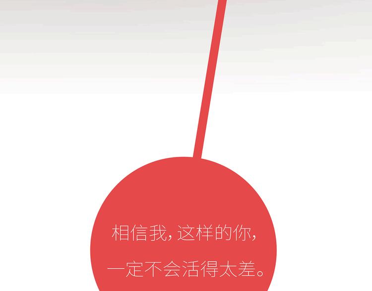 第435话 和谁在一起，很重要69