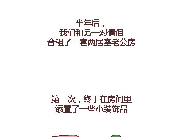 第105话 就是嫌你穷才分手的啊63