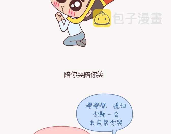 第130话 该不该嫁给大叔64