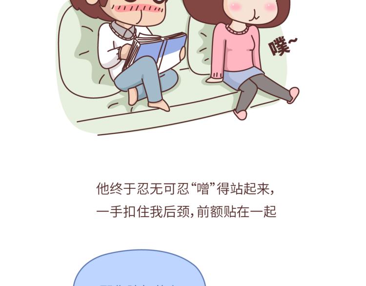 第463话 “你有多可爱，爱情就有多可爱！31