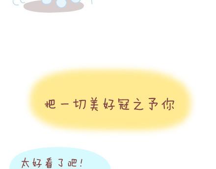 第19话 这样的男票你喜欢吗5