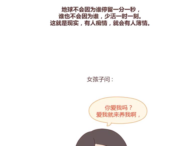 第298话 没赚够钱，但真的想娶你25
