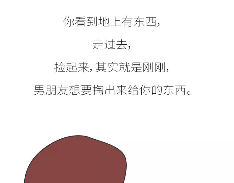 第426话 别好奇男朋友的情史77