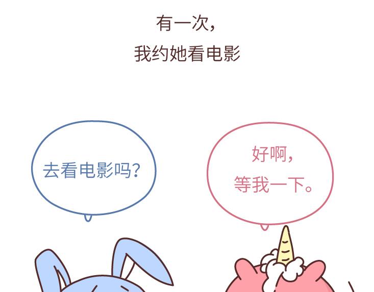 第473话 同居生存保命守则29