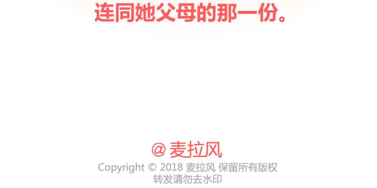 第390话 远嫁是一场骗局44