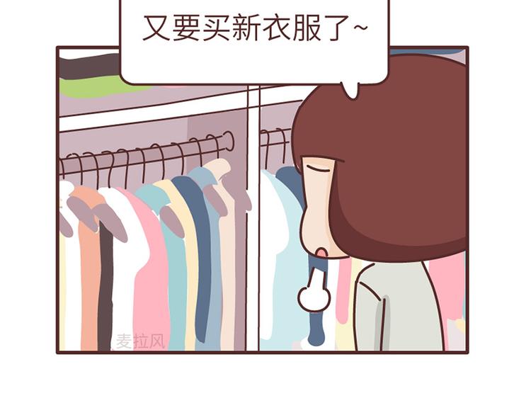 第489话 男人的思维vs女人的思维8