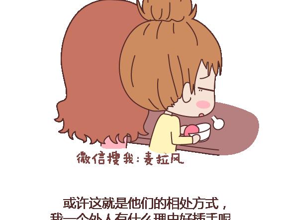 第106话 别辜负一个姑娘的真心19