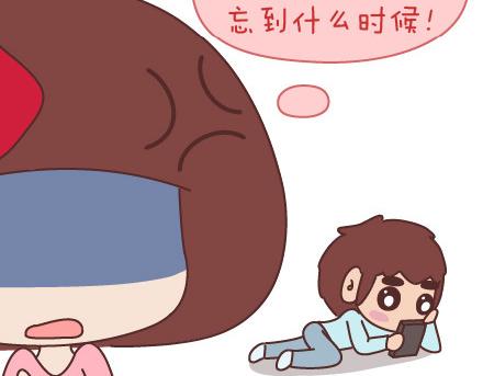 第87话 恋爱潜规则13