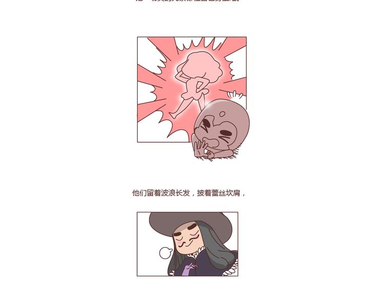 第211话 关于丝袜的传说7