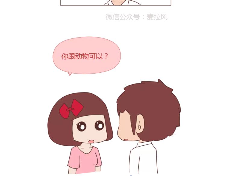 第397话 人生若只初相见56