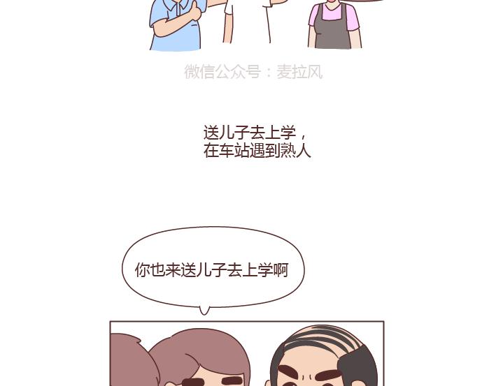 第264话 不要去打扰别人的幸福15