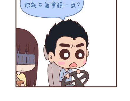 第95话 找个知冷知热的人99