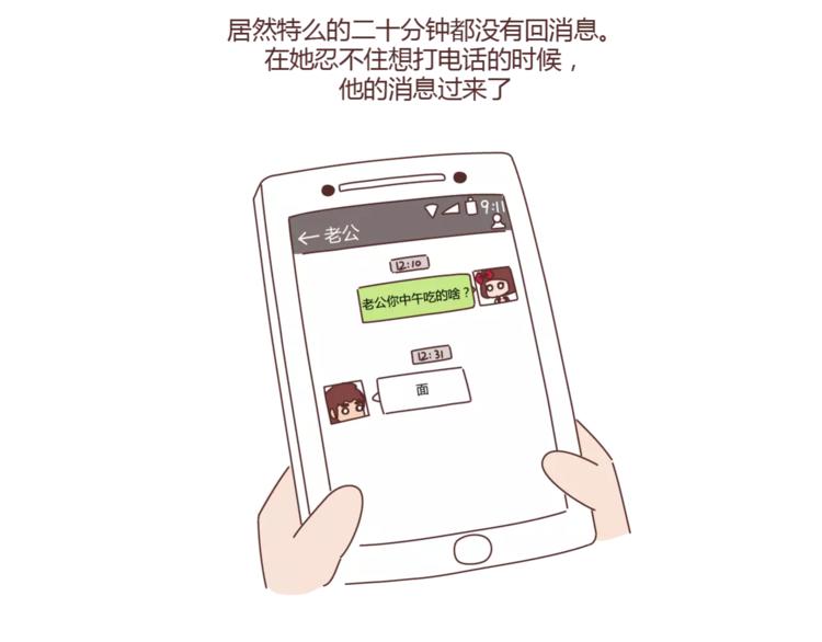 第319话 不理女朋友的后果14
