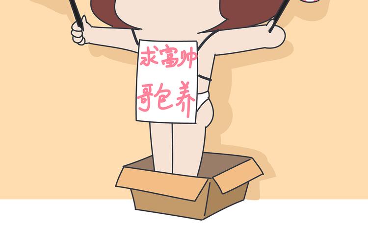第441话 你一个月的工资是如何消失的？81