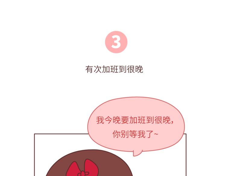 第463话 “你有多可爱，爱情就有多可爱！12