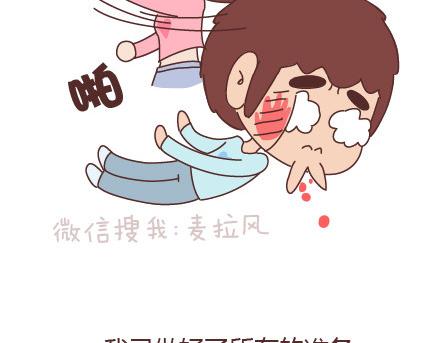 第92话 两人怎样才算真正在一起30