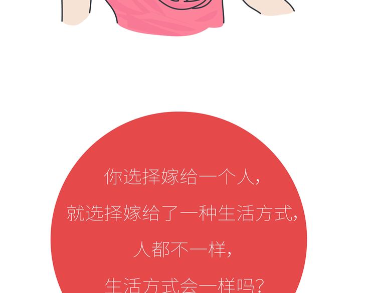 第435话 和谁在一起，很重要54
