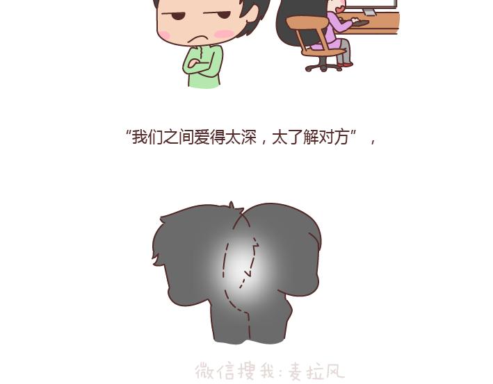 第187话 别用恶意的言语去伤害爱的人22