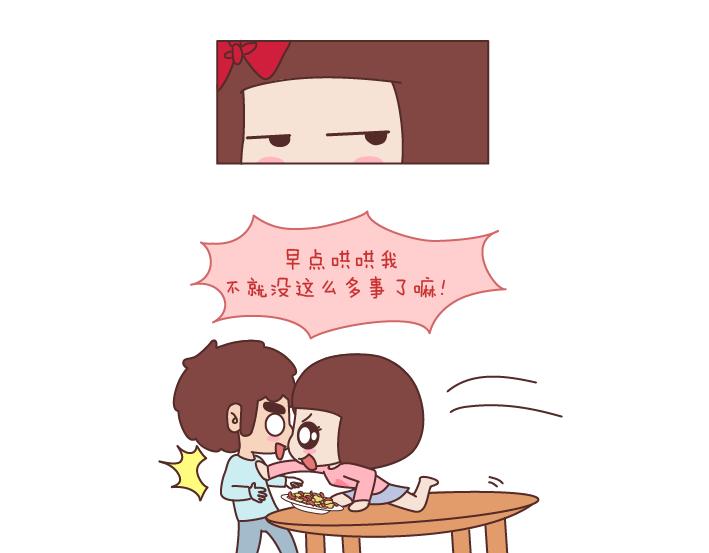 第172话 别傻了，没有不闹脾气的女朋友5