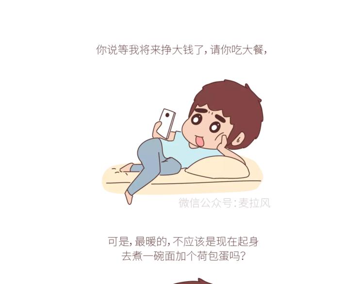 第424话 望结婚时有钱有爱情12