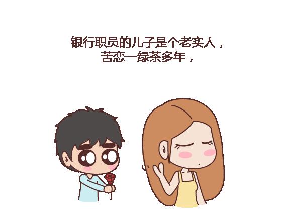 第120话 一定会遇到对的人吗7