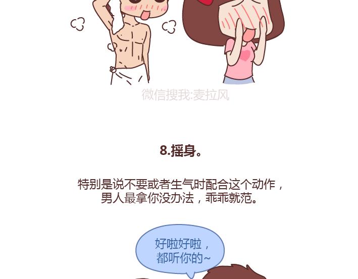 第236话 撒娇女人命最好17