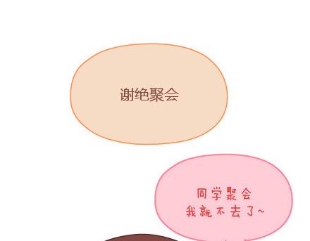 第6话 谢谢你们爱我63
