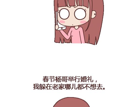 第105话 就是嫌你穷才分手的啊116
