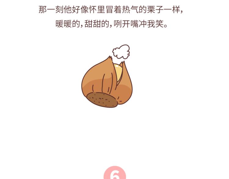 第463话 “你有多可爱，爱情就有多可爱！26