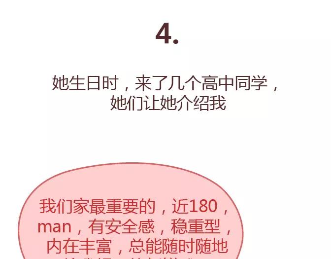 第343话 我的媳妇有点蠢21