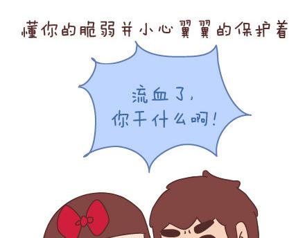第74话 温柔27