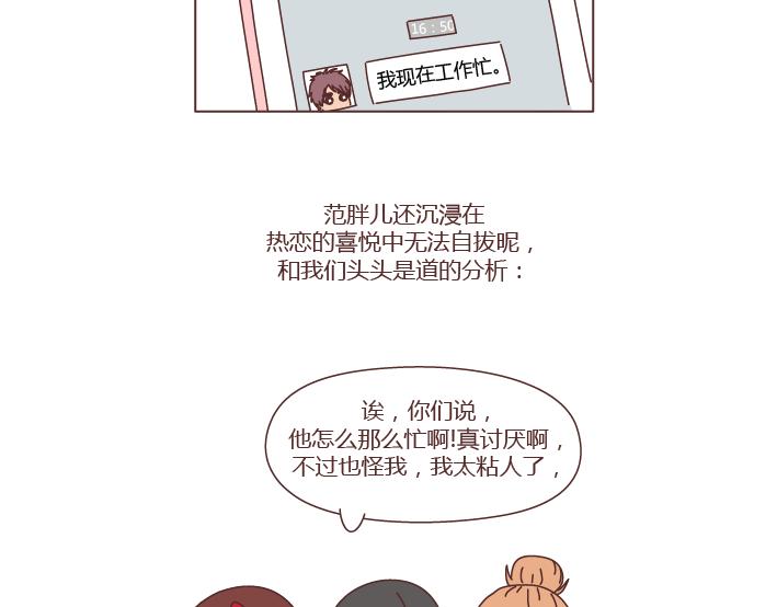 第272话 好好说分手4