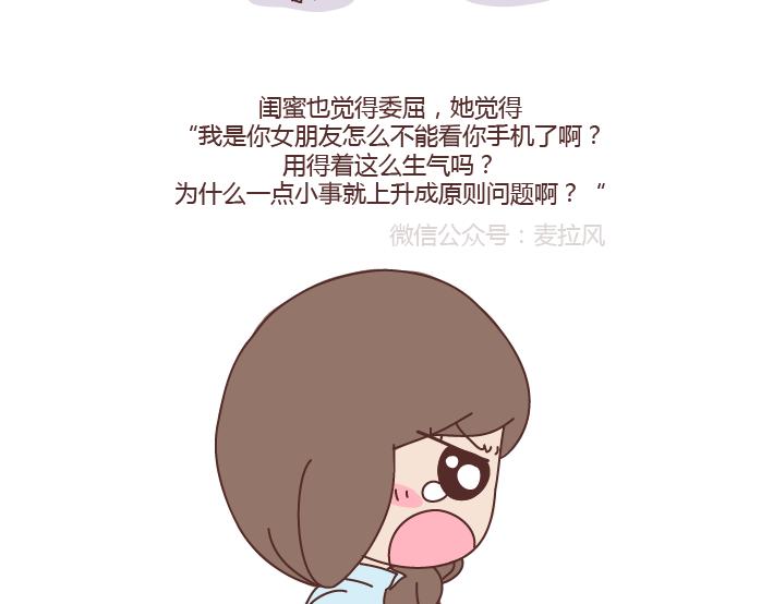 第275话 偷看手机26